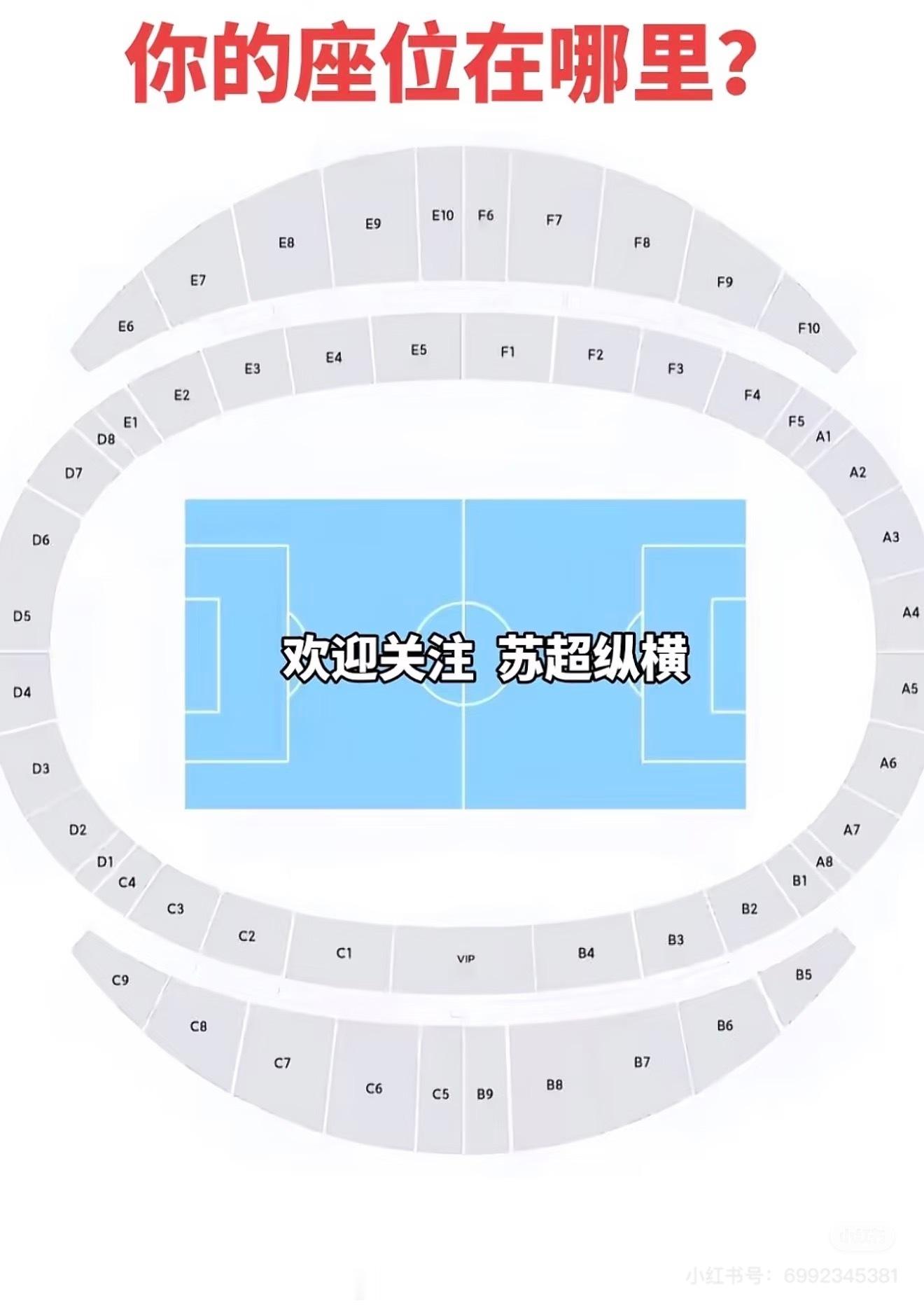 南京景区为给苏超应援各出奇招5.30苏超我在江阴体育中心等你们不仅有二十几个集市