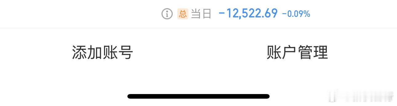 上午123野战绩，小亏一点[挖鼻] 