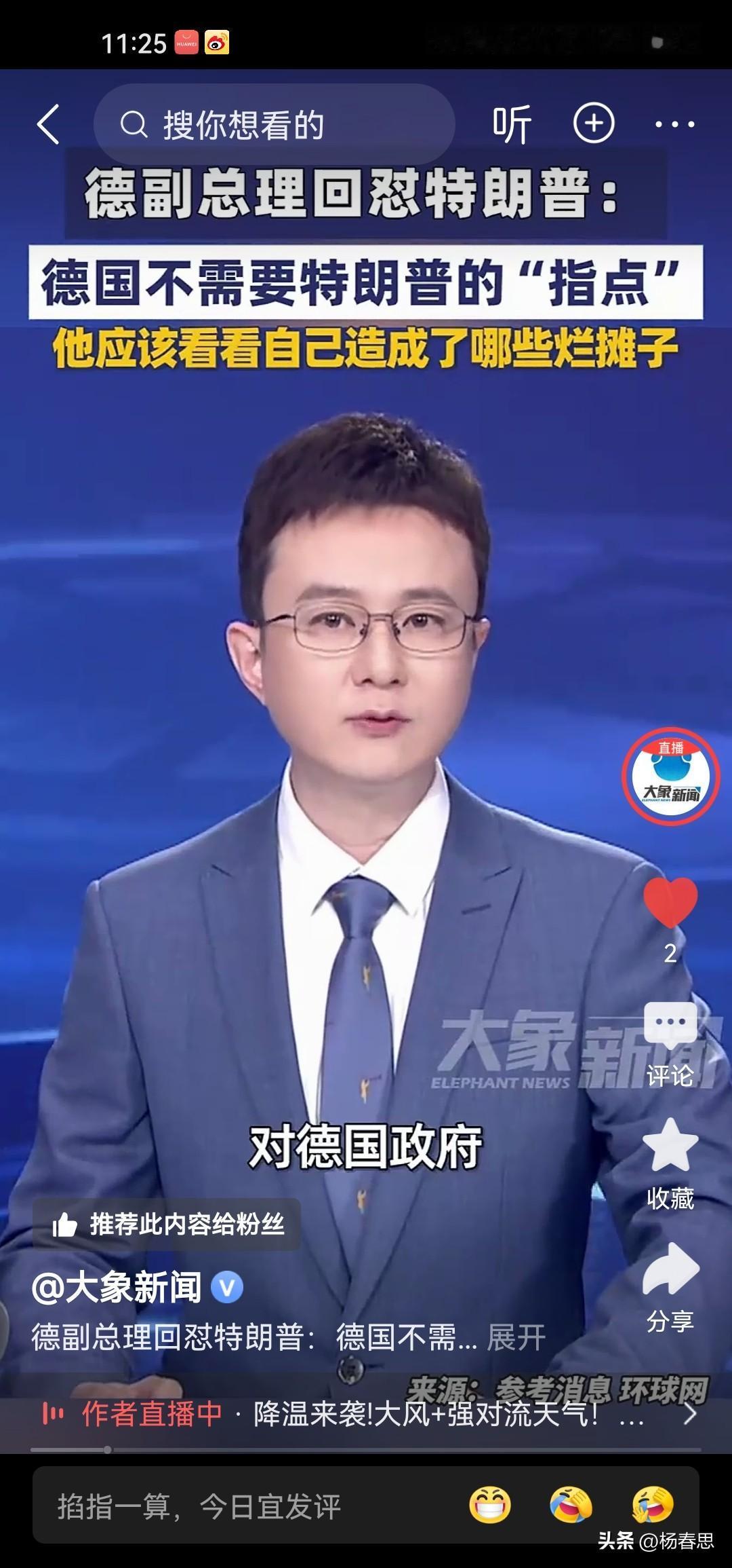 特朗普发现他现在但与伊朗对立，也与欧洲与德国对立了，他们继续在打口水仗。美国在宣