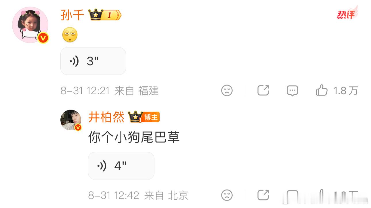 井柏然亲自带着狗尾巴草赶来了早春晴朗 ​​​