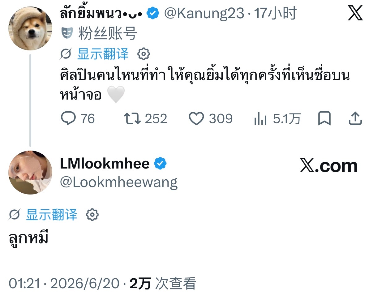 💬：哪位艺人是你每次看到名字出现在屏幕上时，都会忍不住露出笑容的人呢？🤍🐨