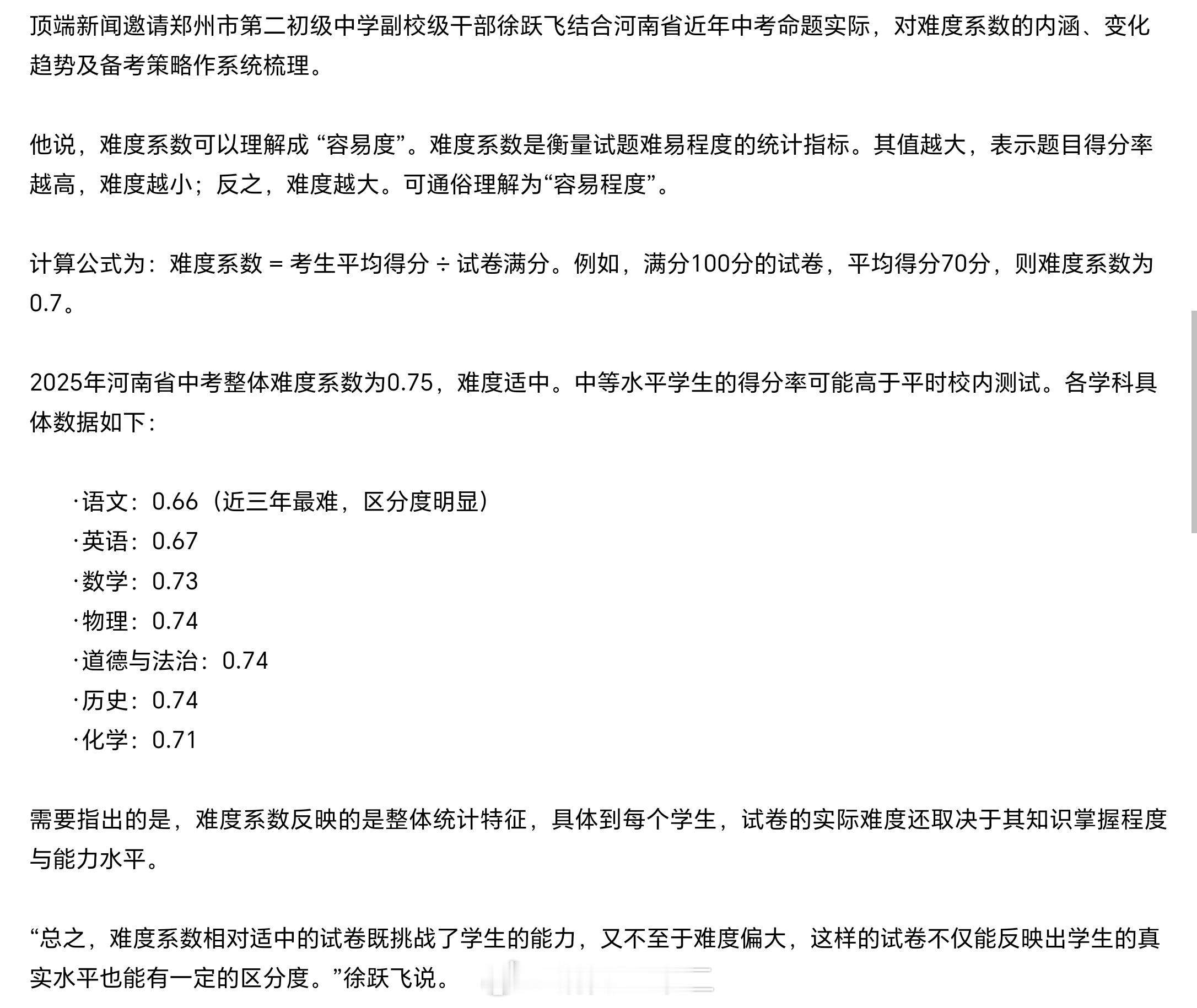 高考600分已难稳进9852111、现在高考分数线因为试卷难度系数不断下降，越来