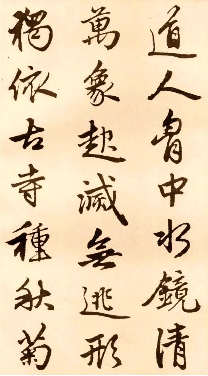 《苏轼古诗卷》---  赵孟頫 · 书法。