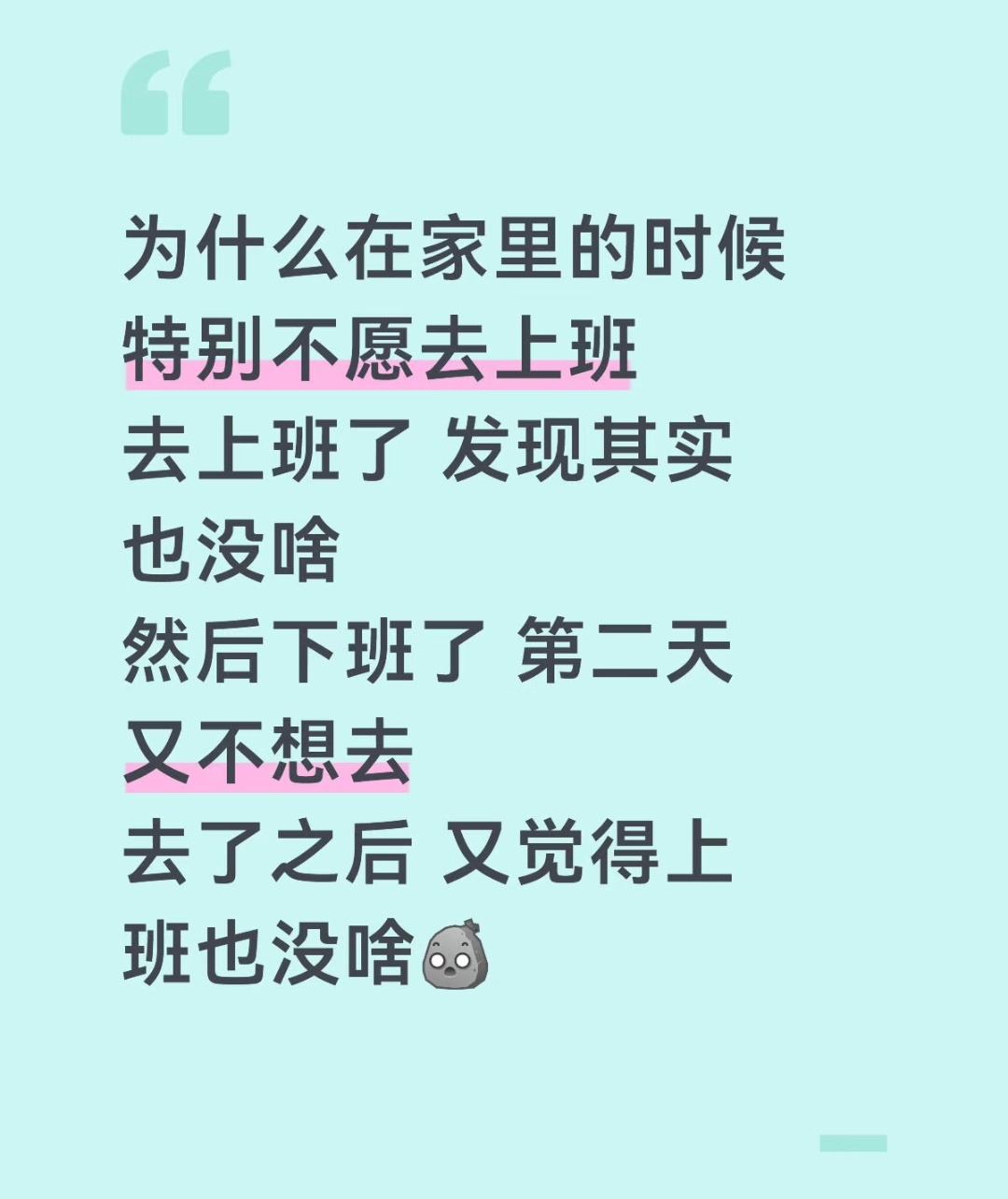 因为最难的是起床通勤的这段时间，早起是最让人痛苦的 