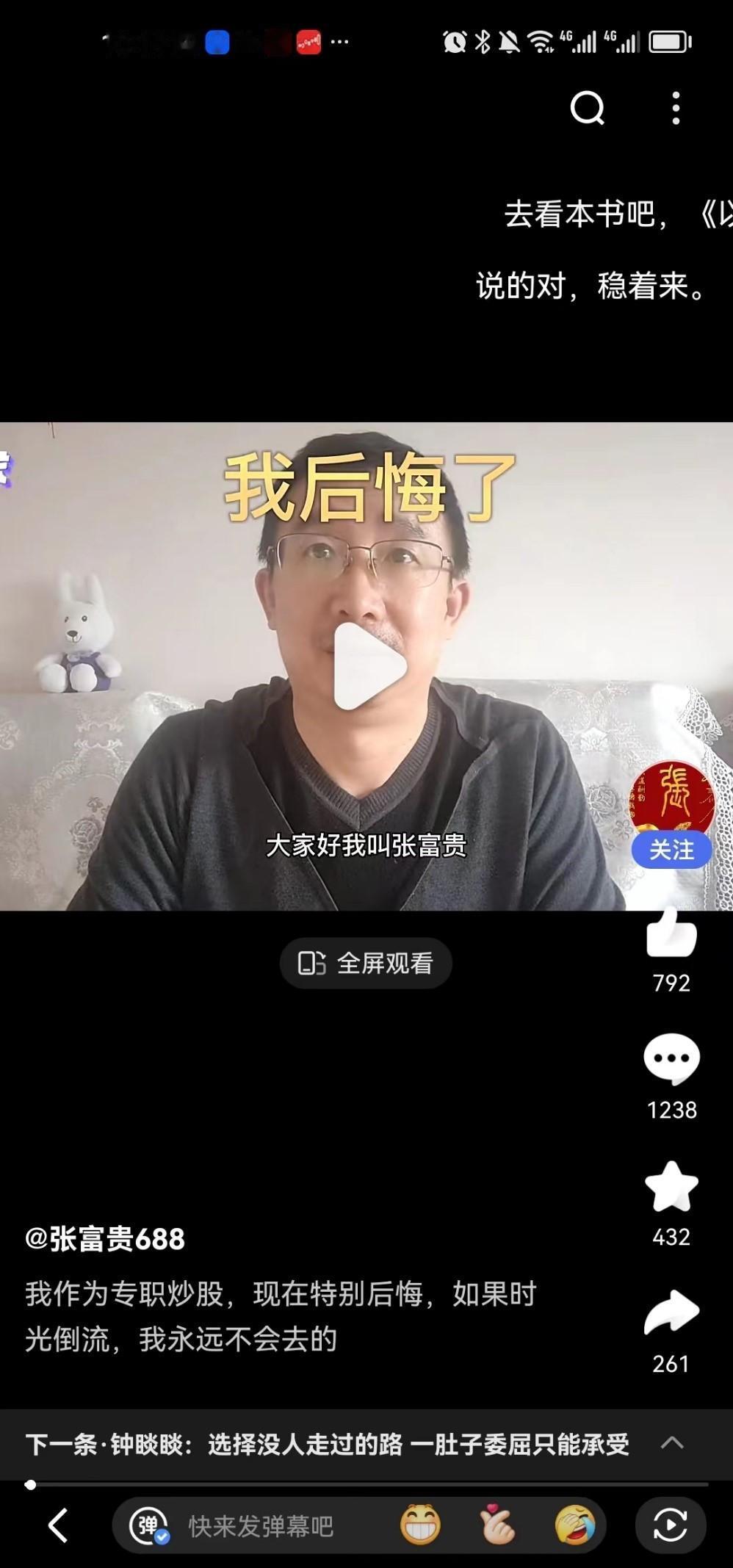 “9年了，在家专职炒股，多年积蓄白白亏掉，婚也离了，真想去上班，至少每个月还能有