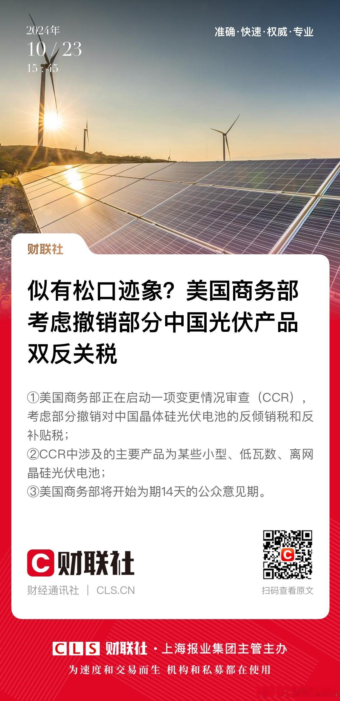这是今天下午新能源异军突起的原因？#A股# ​​​