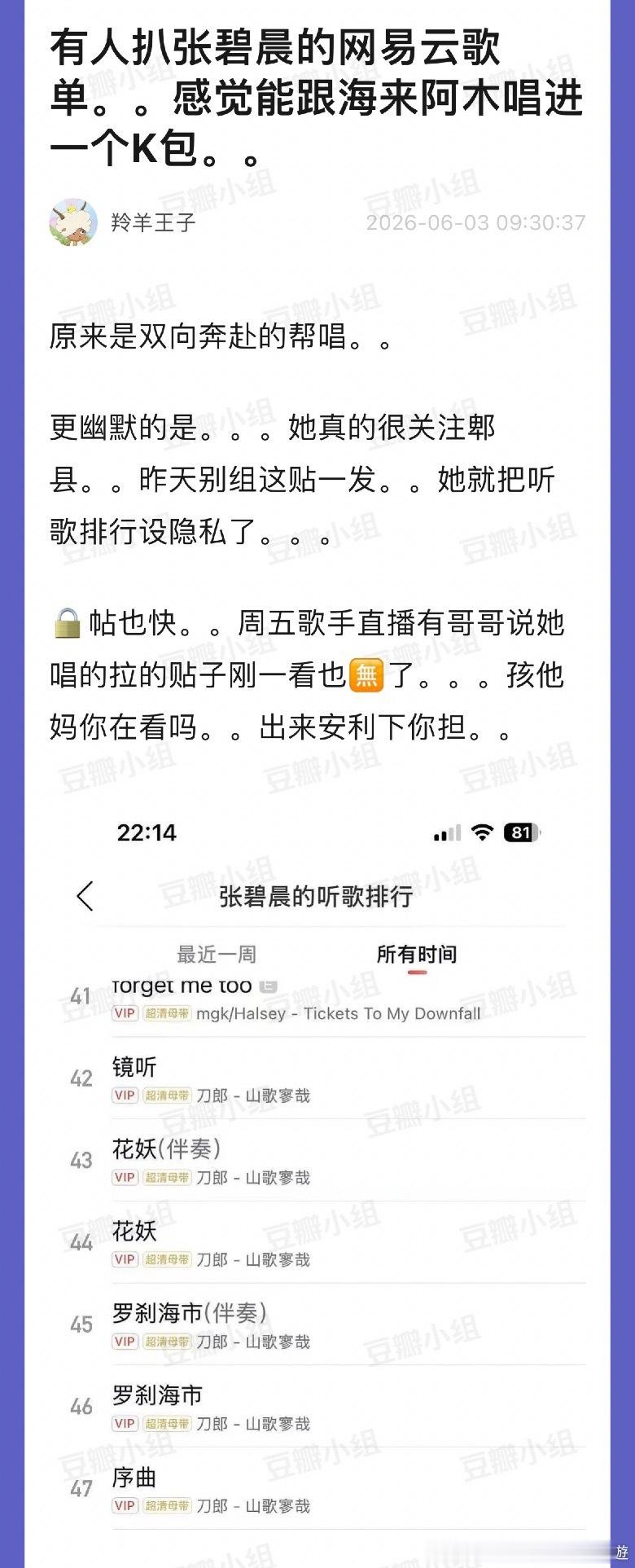刀郎粉丝啊
