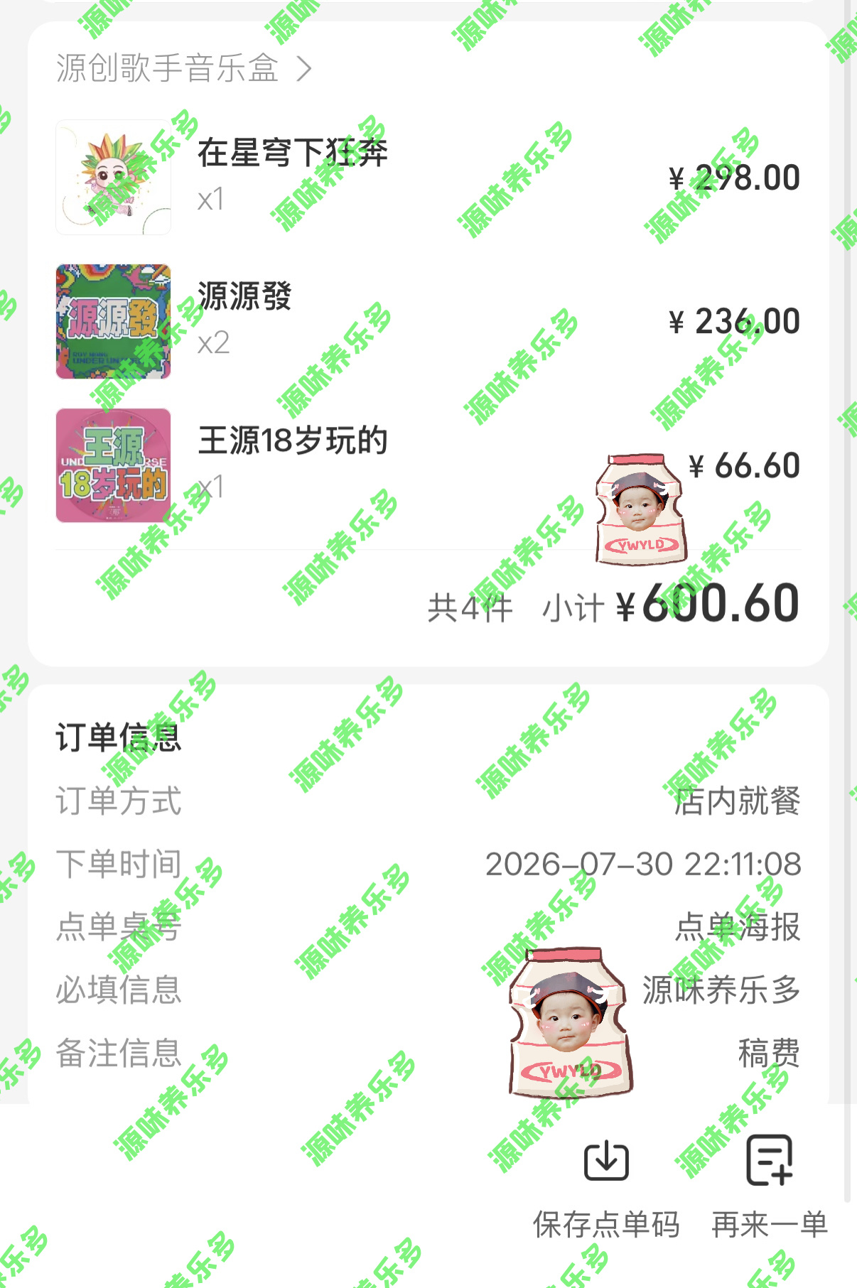 小源开博14周年快乐～近期的一些稿费结算感谢广东分会 大屏汇总 湖南分会的信任?