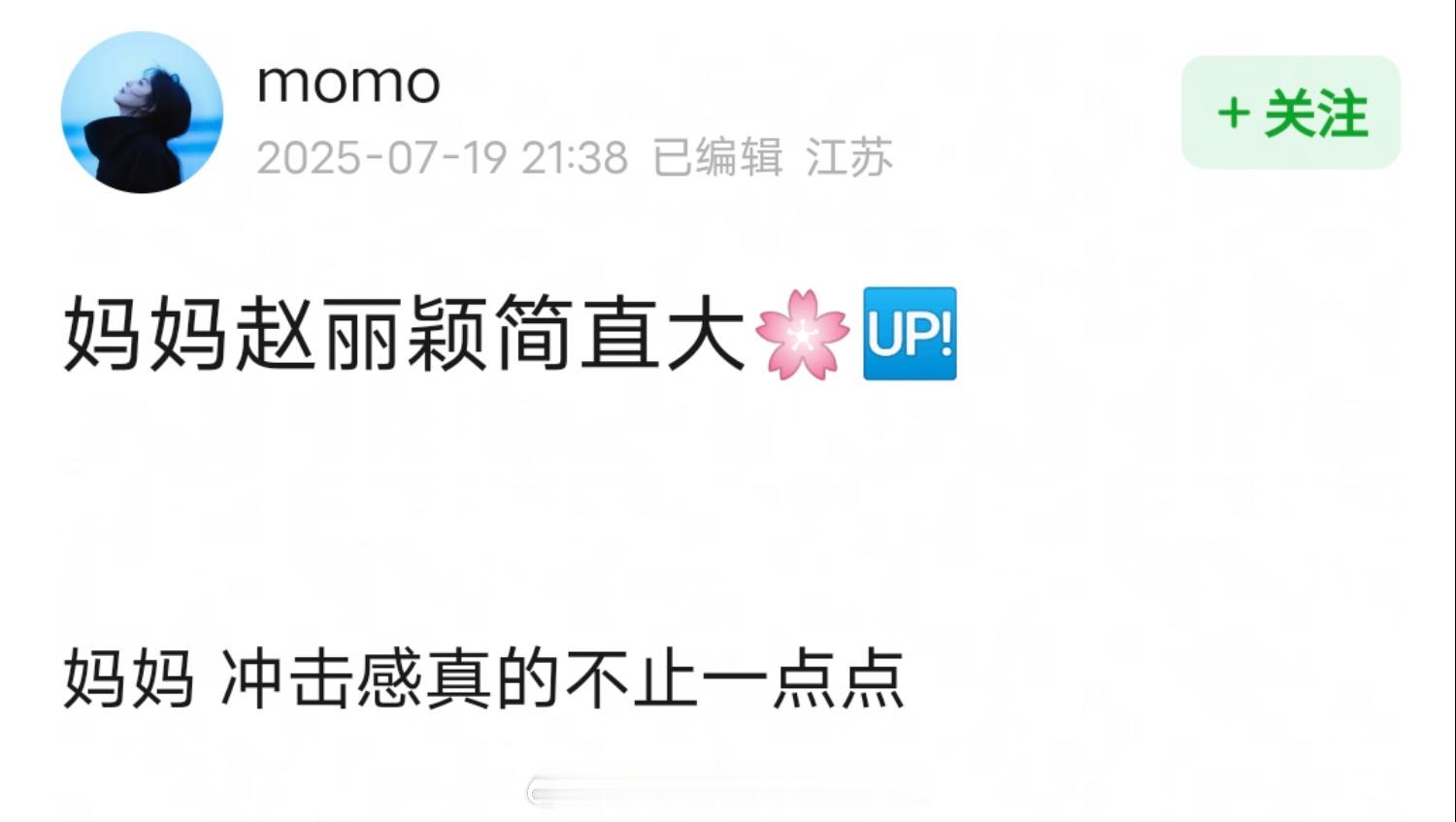 网友说赵丽颖已经修炼出大花气场了，真的女王级别，年轻时皮相美人，现在变骨相美人，