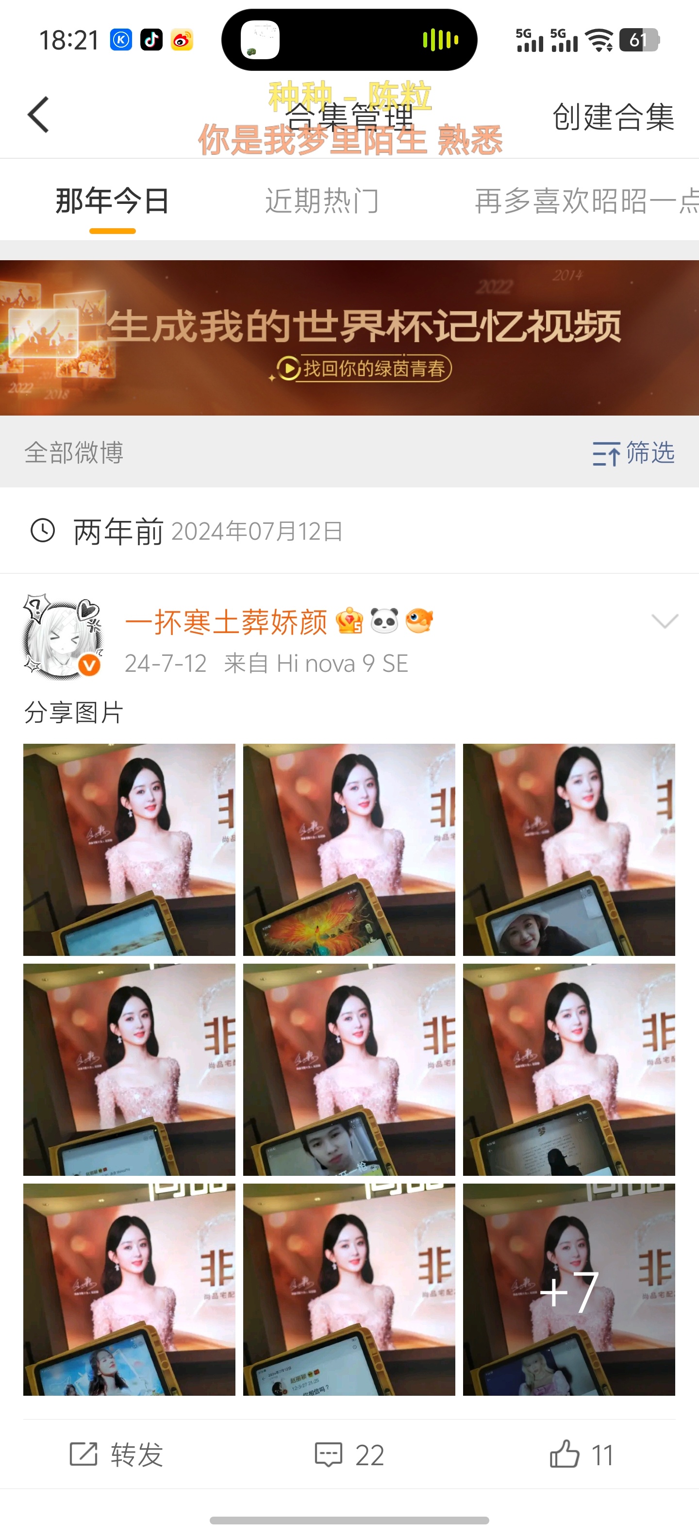 前年今日的我 带ID 