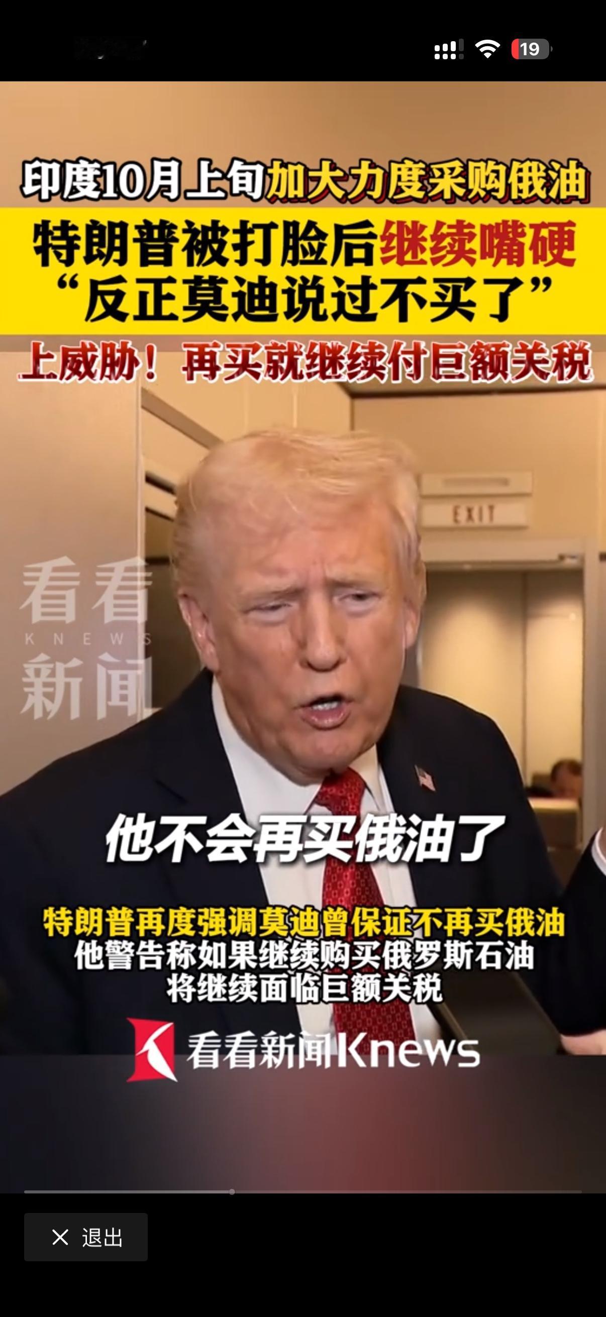 一个从来不内耗自己的美国总统都能让印度给整破防了，那么印度到底干什么事了？
原来