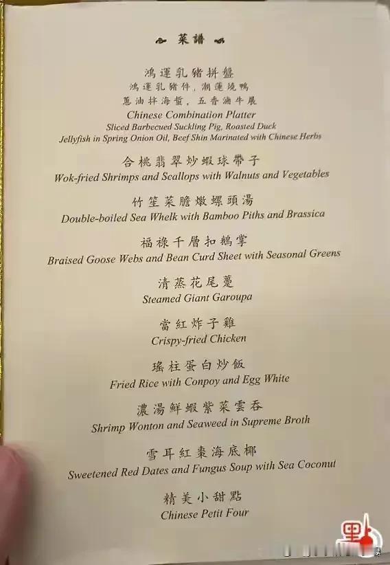 奥运健儿香港晚宴的菜单曝光，不得不说他们真的很讲究，把控细节超一流！

​仔细看