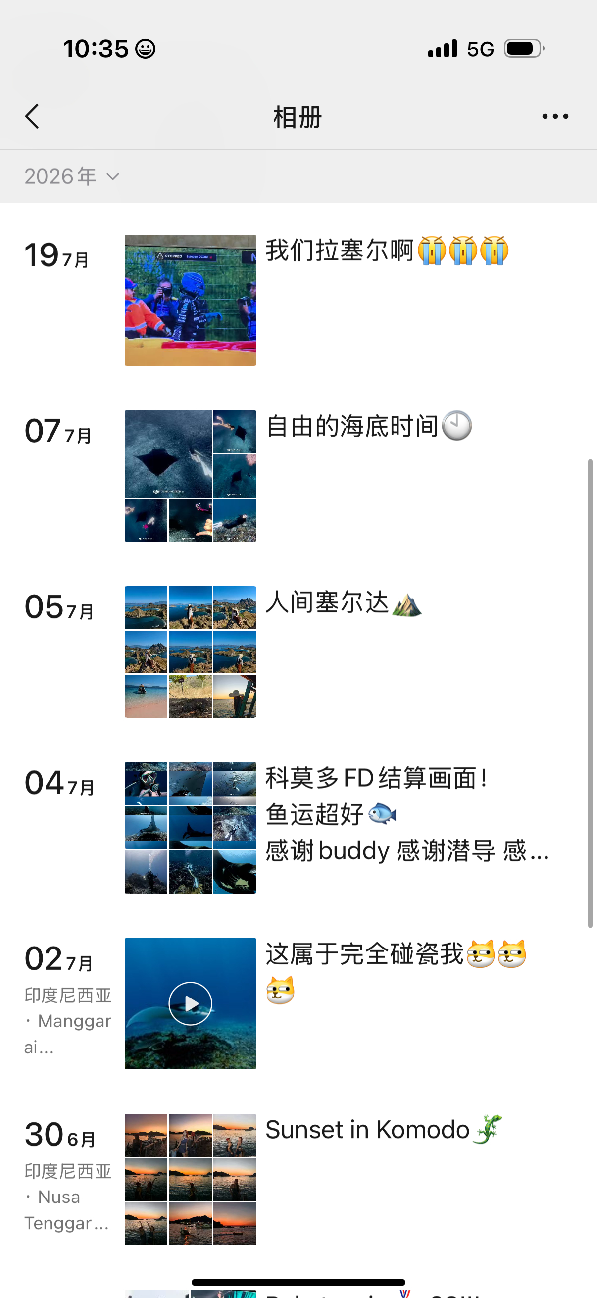 朋友圈和微博的差别belike微博：快看Manta 我太幸运了朋友圈：啥玩意儿碰