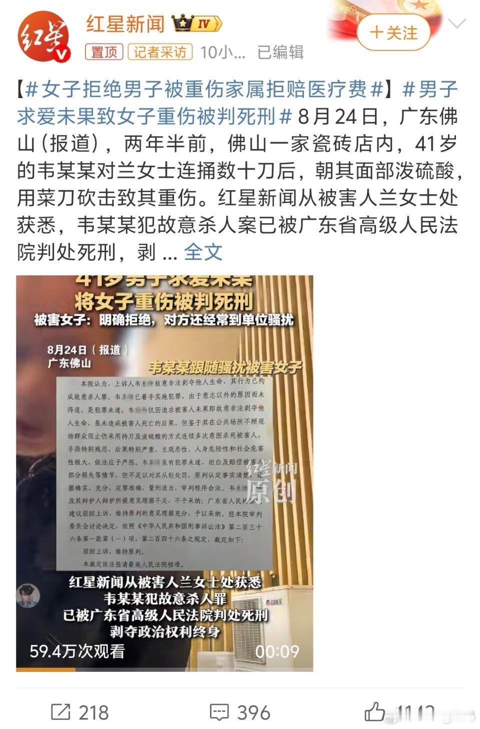 女子拒绝男子被重伤家属拒赔医疗费一点人性都没了吗？拒绝就被重伤？？家属还拒绝赔偿