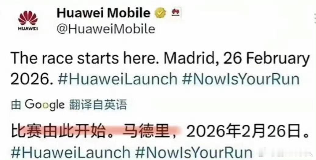 马德里：华为海外反击战开始。 