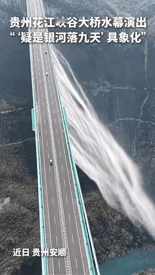 🌙“上新华网了！”贵州，一男子参观花江峡谷大桥时，本想用无人机记录周边景观，不