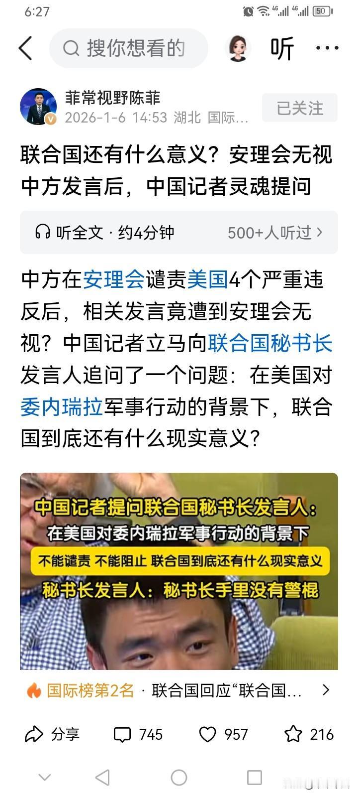 我敢说，以后交会费的会越来越少！
现在的联合国规则，已经被美国违反的毫无意义可言