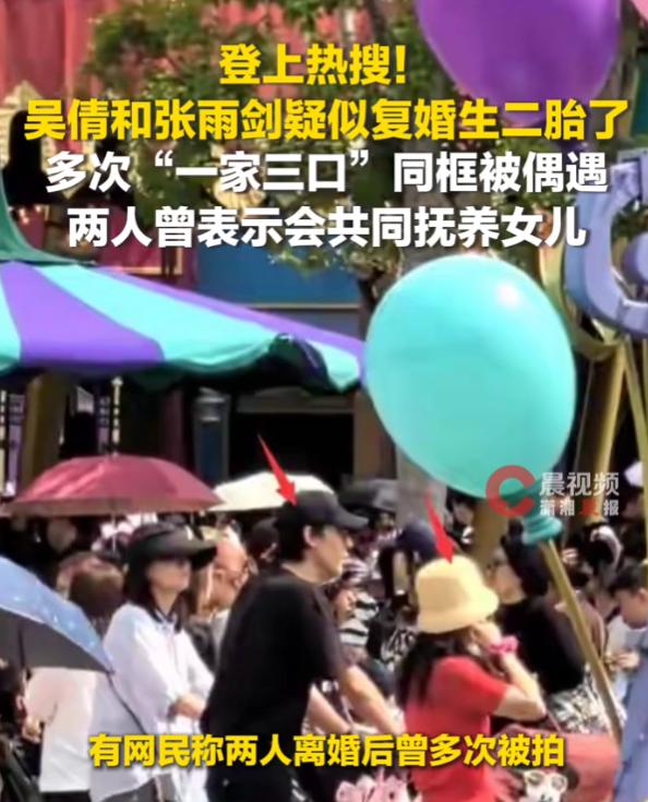6月15日，吴倩张雨剑上热搜了，说复婚生二胎
吴倩辟了。在《她的房间》节目里说的