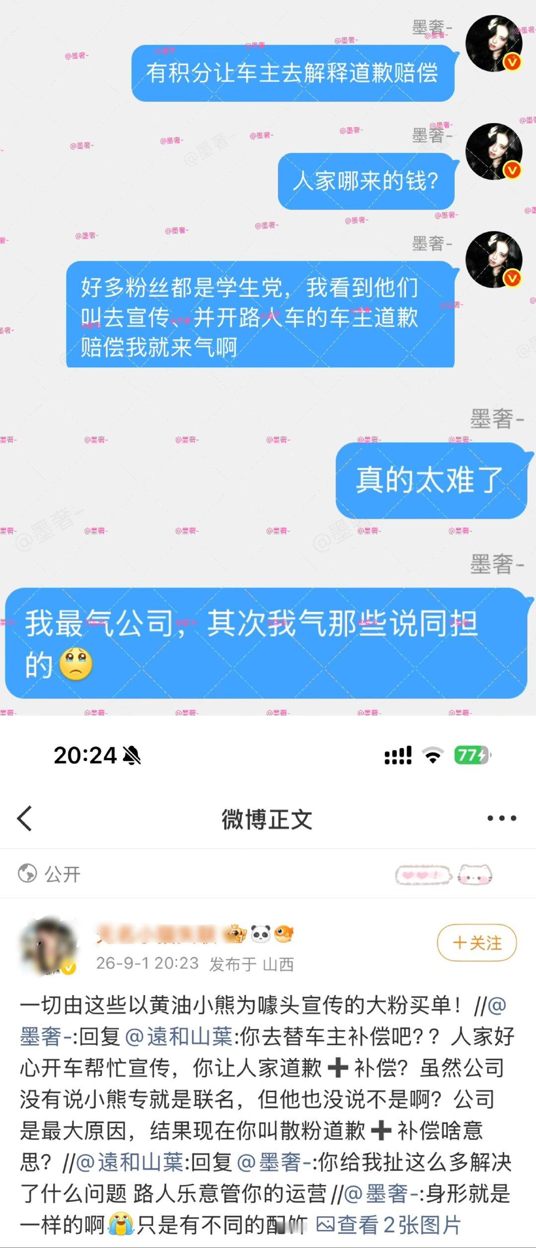 亲爱的1️⃣您到底怎么了？？我在👗里从未rsgj，我时刻的出发点都是希望不指责