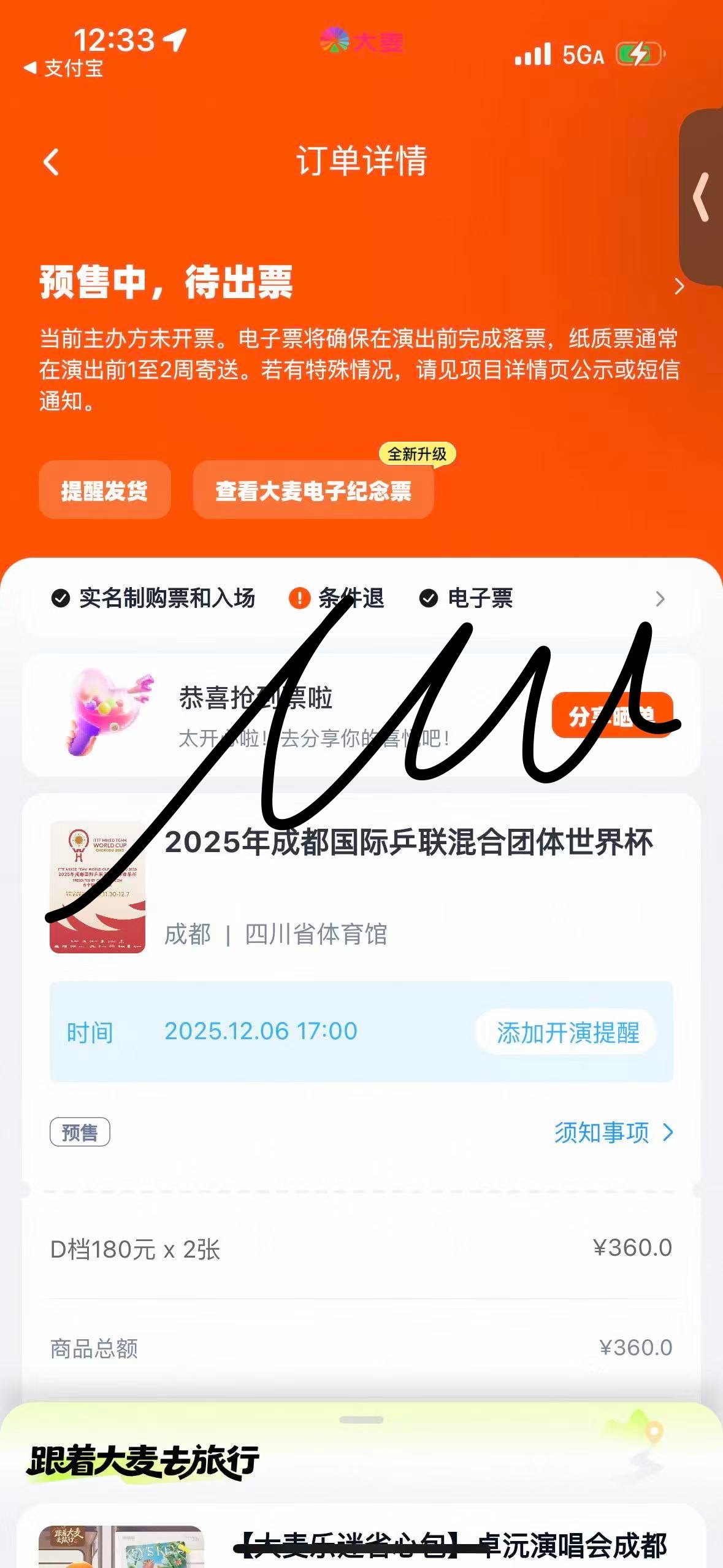 大概就是要和lhx见面了！！！