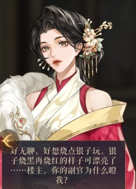 《烧点银子》你猜他为什么瞪你？[笑而不语]#代号鸢# ​​​#爱游引力# ​​​