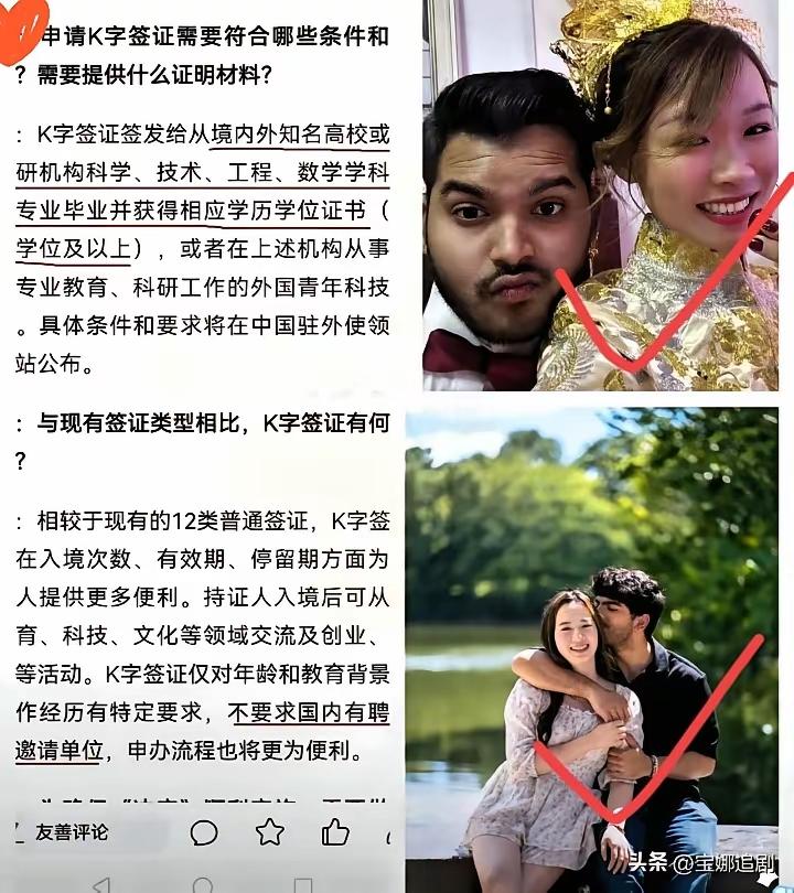 关于中国K签证 ，最近的舆论大家似乎都在关心规则的漏洞，其实是有一定道理的。因为