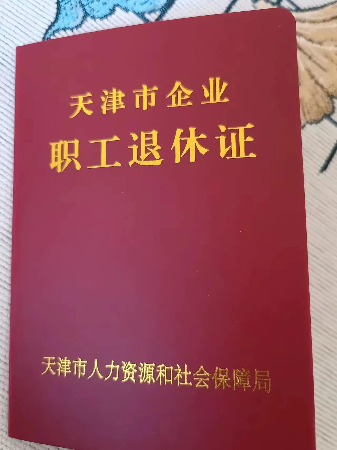 退休本是人生的一大喜事，然而，有些人在办理退休手续时却发现自己的医保缴费年限不足