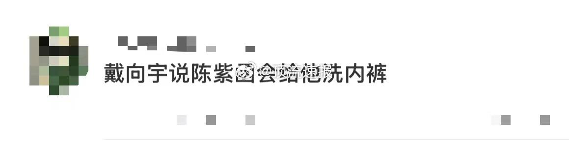 家人们！《天声一对》这节目是彻底没把观众当外人啊！戴向宇在分享会上直接“爆猛料”