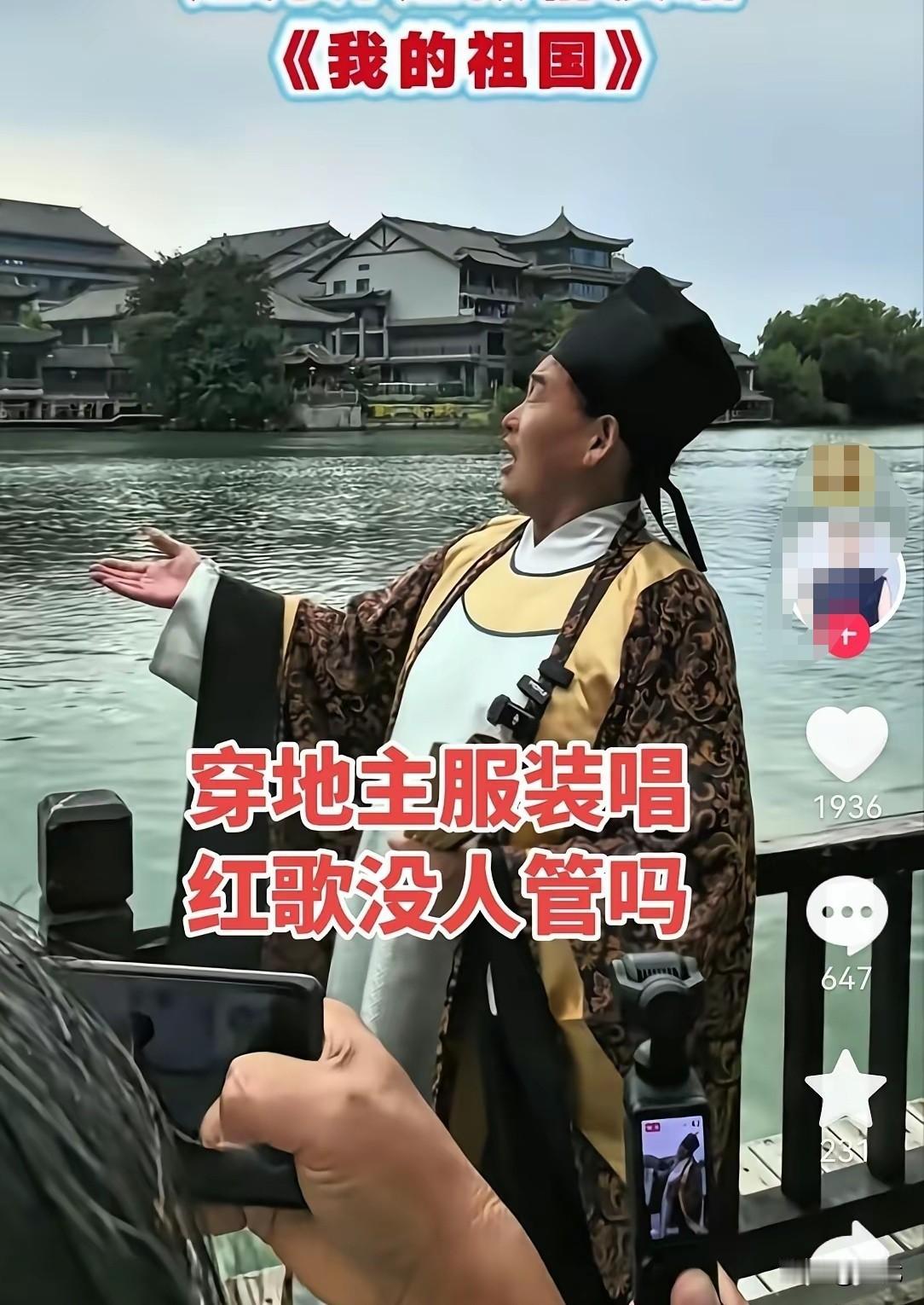 大衣哥穿古风戏服唱《我的祖国》惹争议，被网友投诉举报，全网吵翻！
 
最近大衣哥
