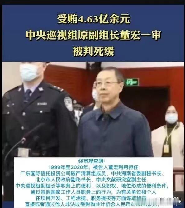 打铁不硬，执纪违纪，监察权权力寻租4.6亿，成何体统？ 