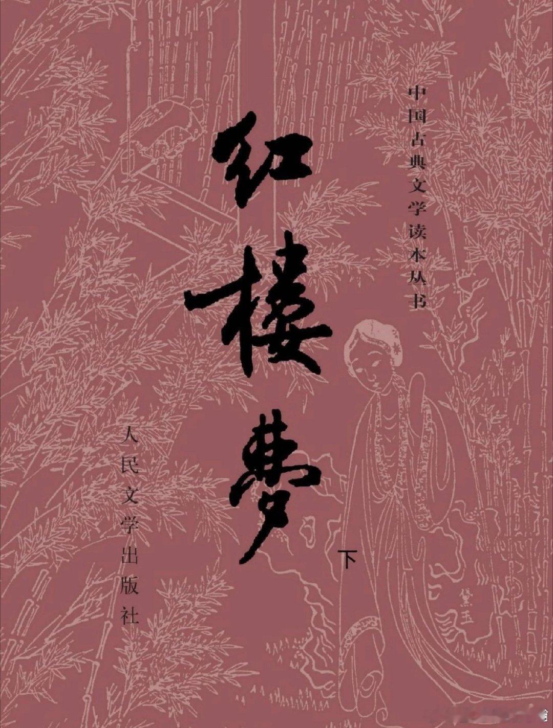 《聪明累》曹雪芹机关算尽太聪明，反算了卿卿性命！生前心已碎，死后性空灵。家富人宁