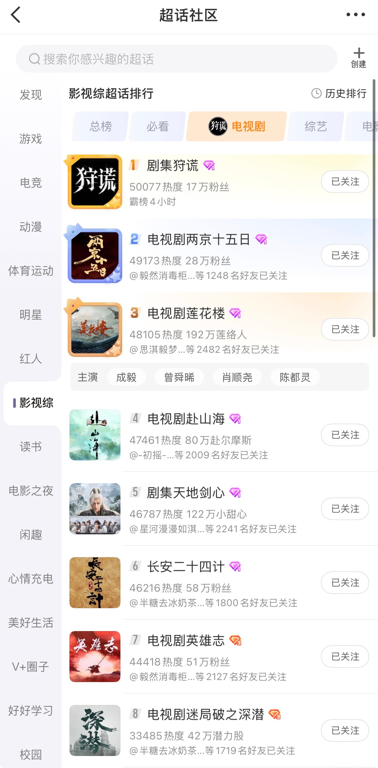 新剧冲顶，老剧长青，跨题材跨时长持续霸榜成毅作品号召力一目了然，太权威了