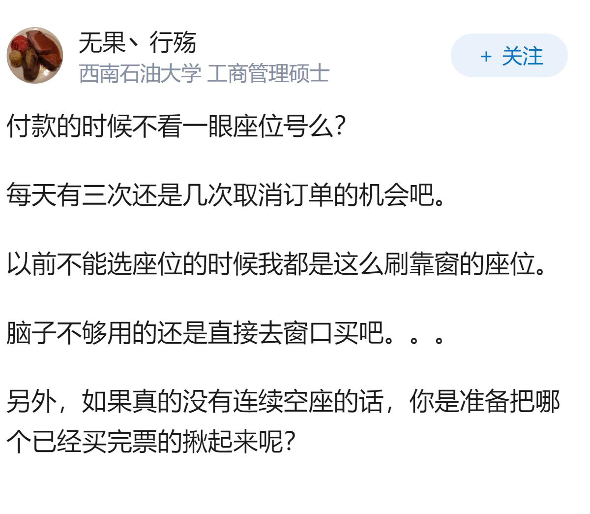 3岁女童与母亲相隔8节车厢，12306称余票不足只能随机分配，现有规则下有办法解