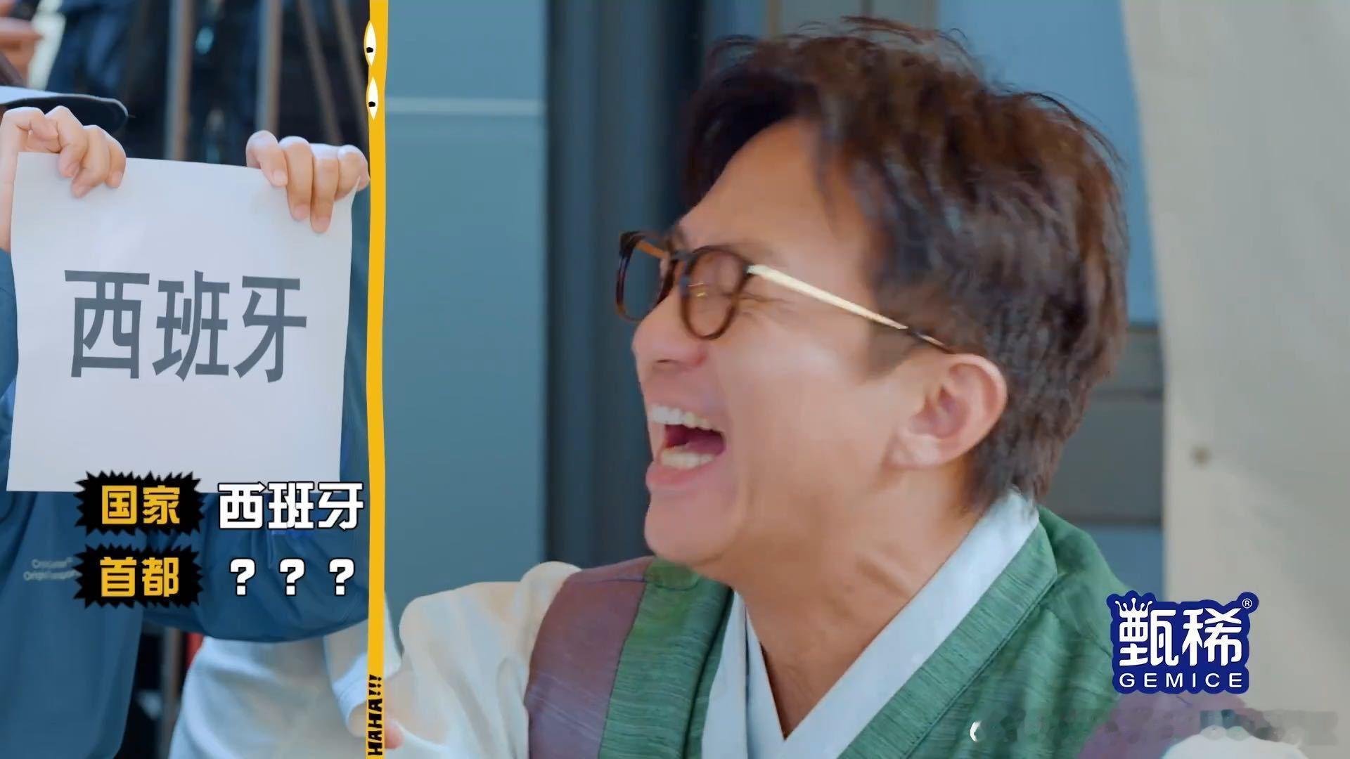 鹿晗小怒一下鹿晗被气到跺脚哈哈哈哈哈 鹿晗的怒气值只够跺一次脚。邓超答错西班牙首