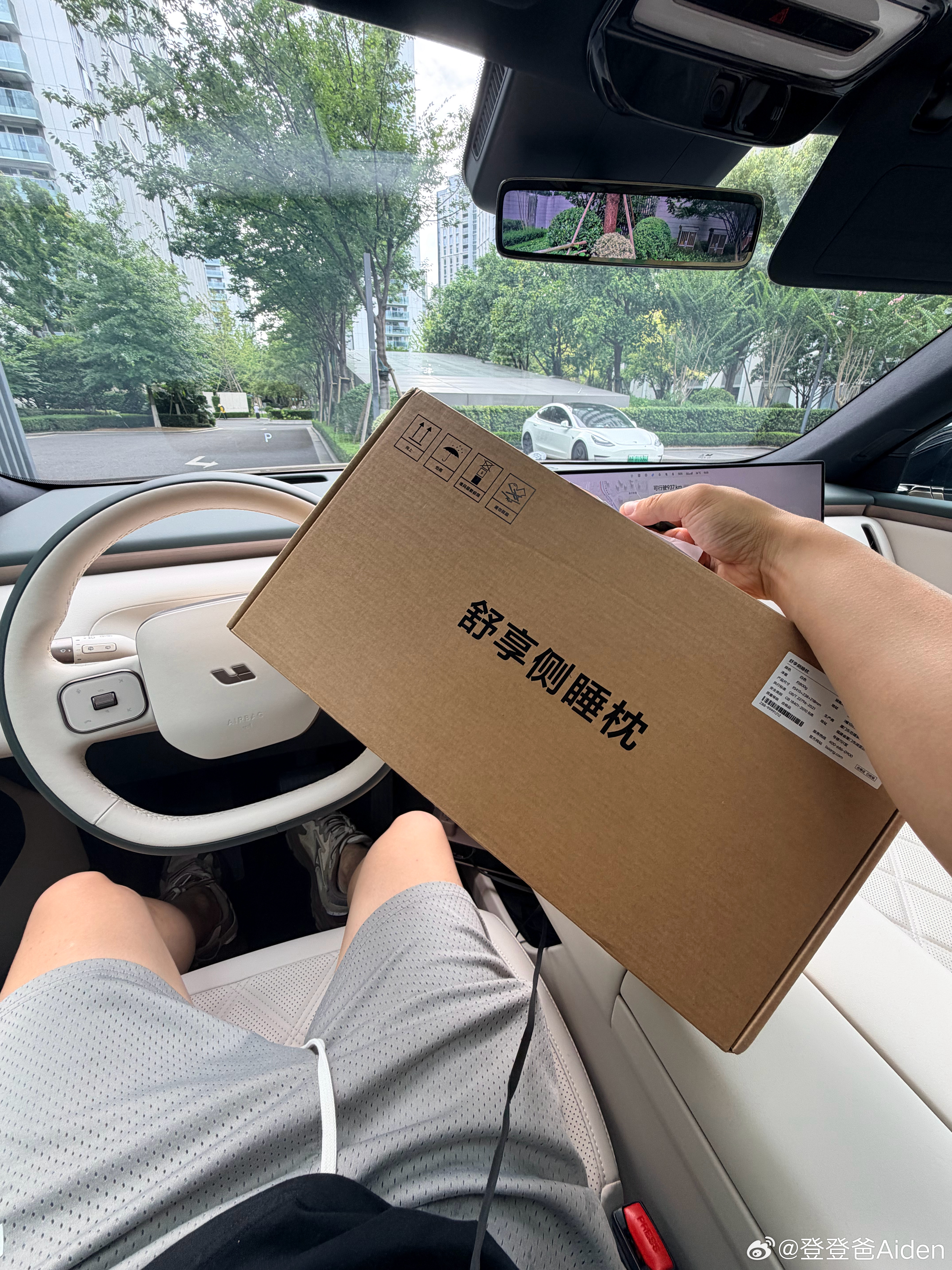 理想无敌舒服的颈枕到了！等下找个美女给你们拍了 