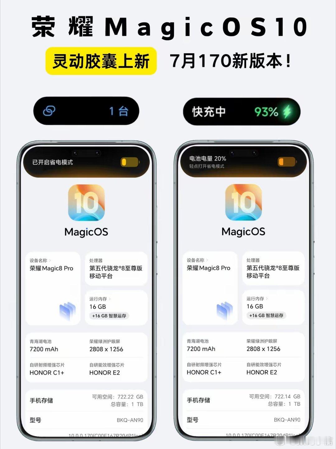 MagicOS月月新 MagicOS 170版本灵动胶囊迎来两大实用更新，下周就