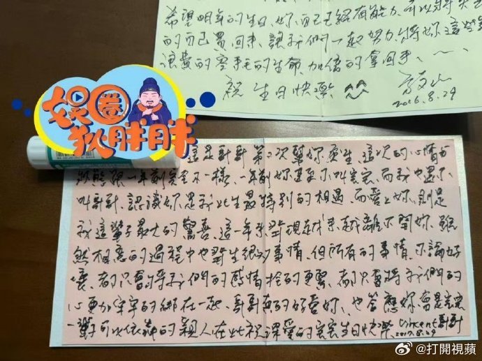 方文山手写信方文山2016年手写书信满是文艺浪漫，茉莉雏菊搭配深情文字，尽显独属