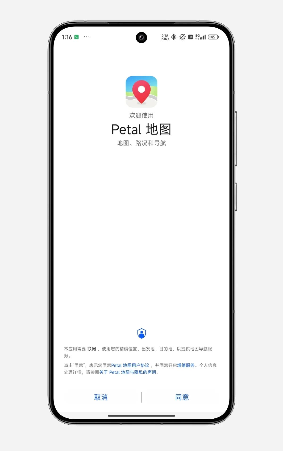 【最清爽的地图APP】
​我下载一个华为地图
​真的很干净很清爽没广告
​还有4