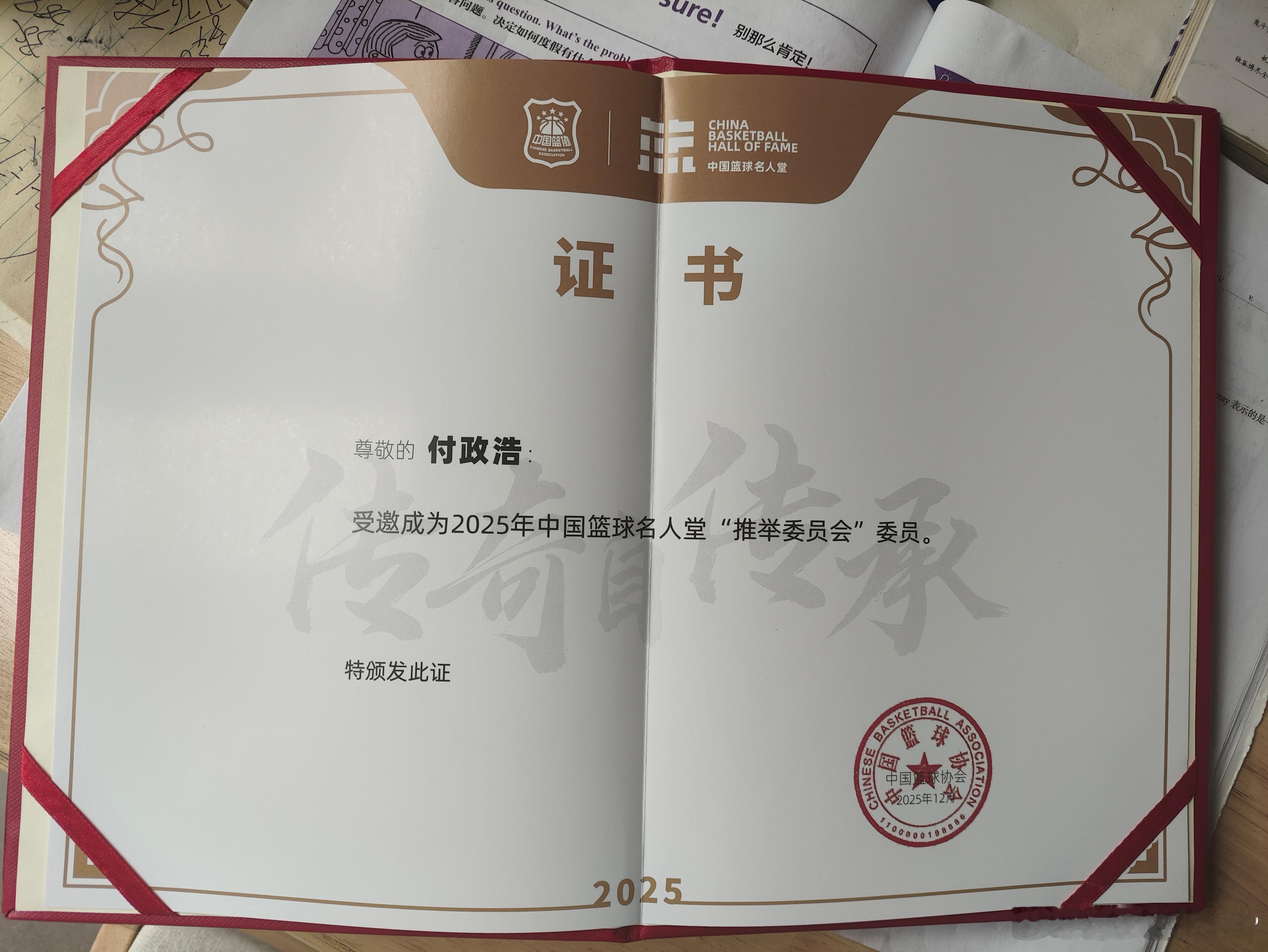 2025中国篮球名人堂入堂仪式将在中国体育奠基人贺龙元帅的家乡——湖南桑梓举办，