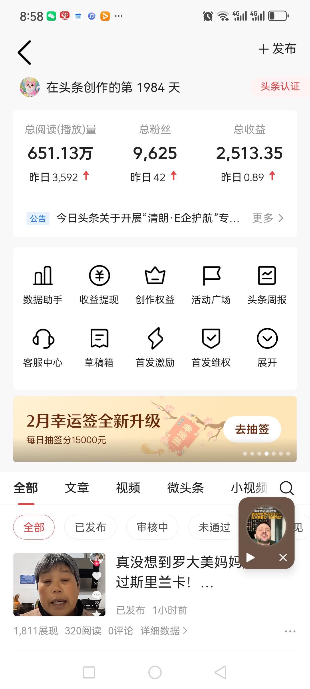 最近流量下滑的太快了，都没有创造的动力了！
如果不是八月份还有两万块钱的保险要交