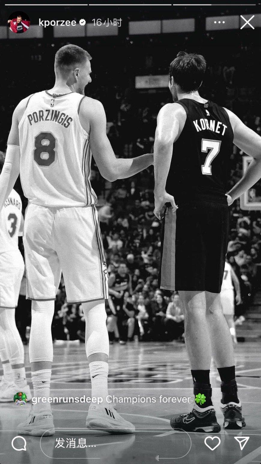 波尔津吉斯更新IG限动，晒出与科内特的比赛画面😭 