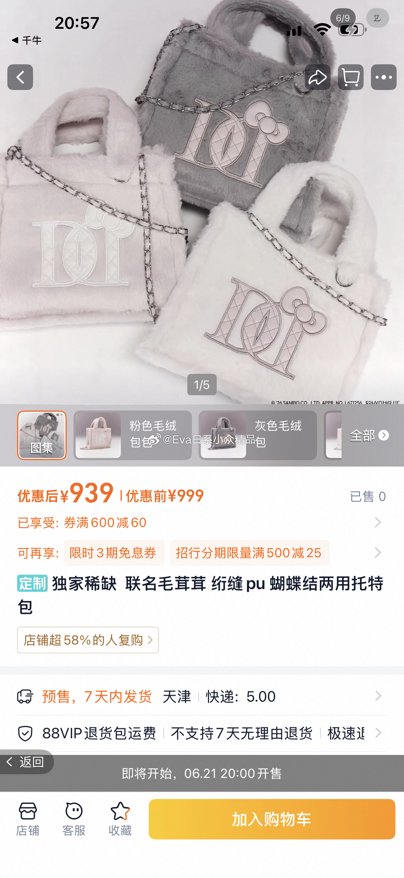 🔗更好啦 