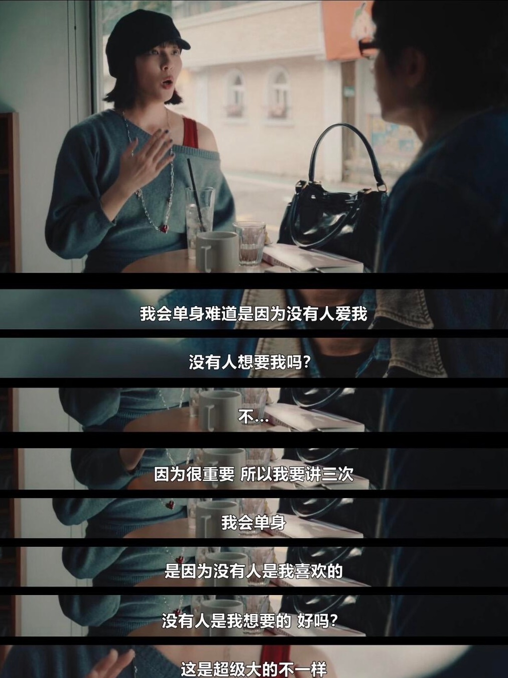 保持单身的原因： 