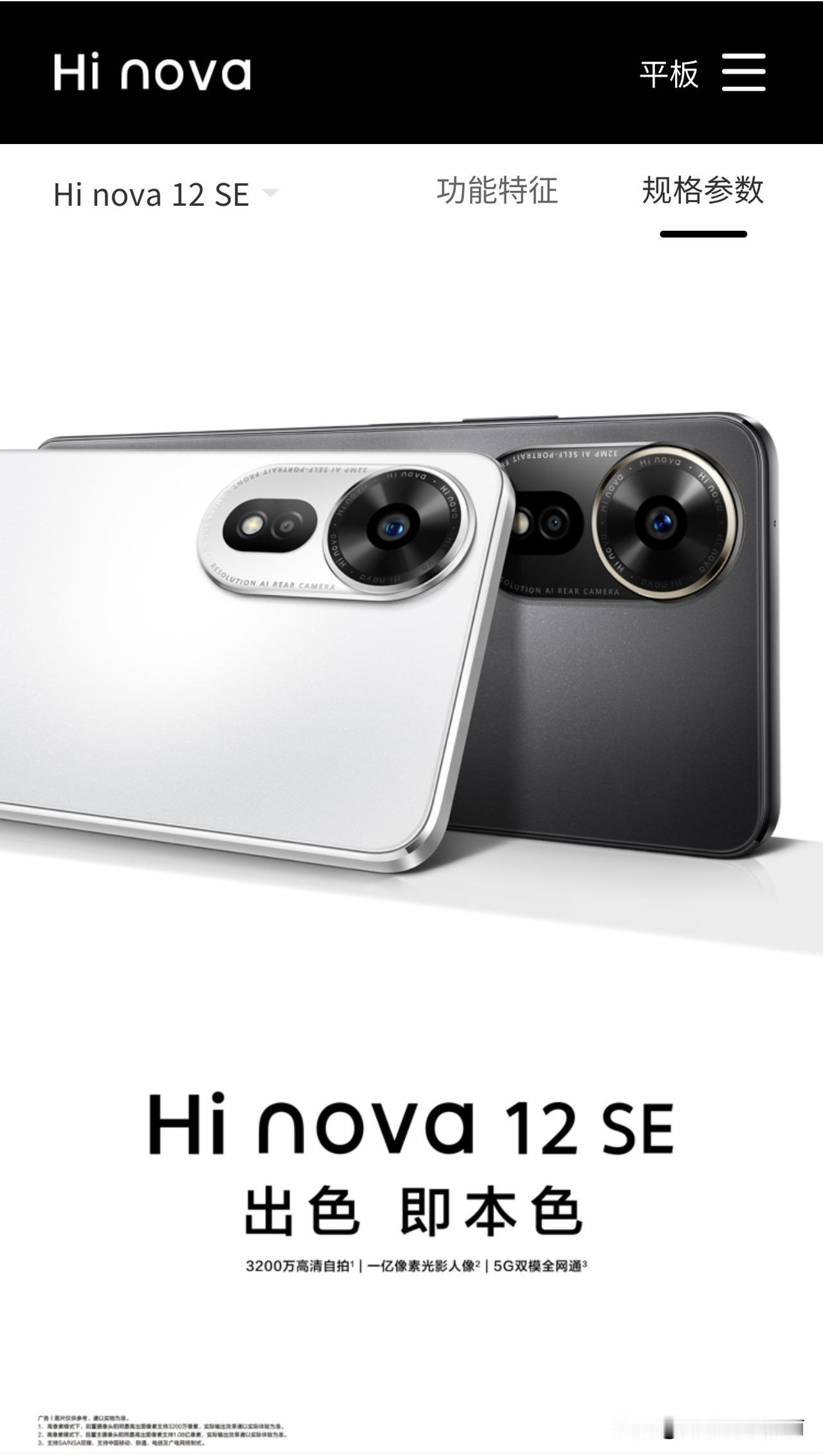 就在我们以为“骁龙680卖2000”的Nova 11SE已成为过时的黑历史时，一