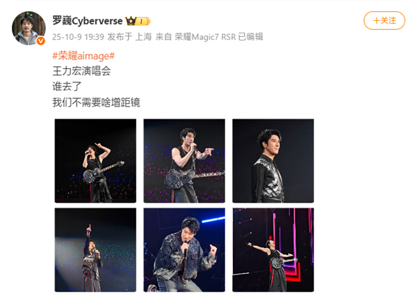 荣耀Magic8系列10月15号发，主打卡点是“2亿超夜神”影像！Magic8 