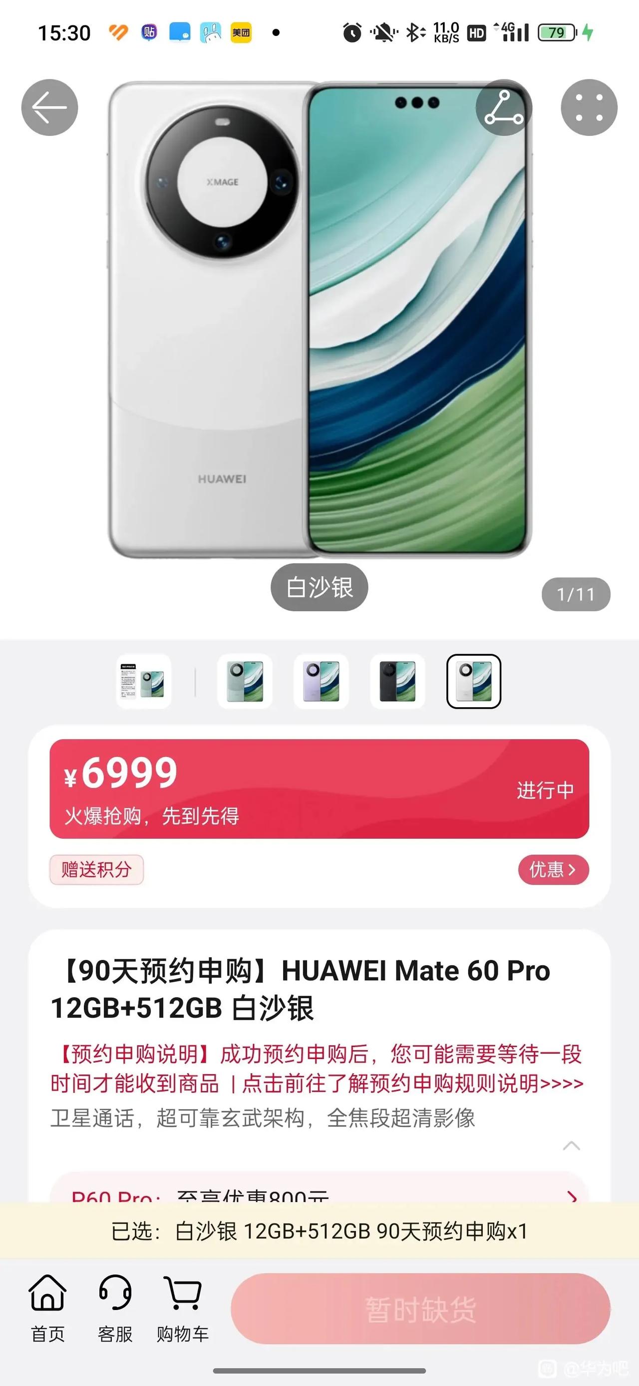 华为mate60pro真是让人又爱又恨啊
从8月29日开始线上抢，几乎次次不落，