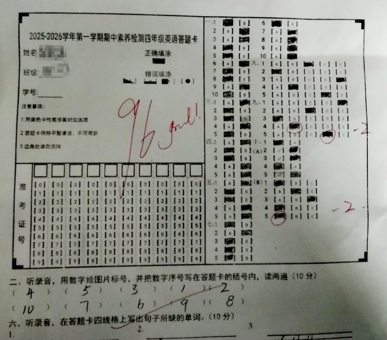 儿子英语期中测验考了96分， 我问儿子满意吗？他说满意……

呵呵，我也挺满意的