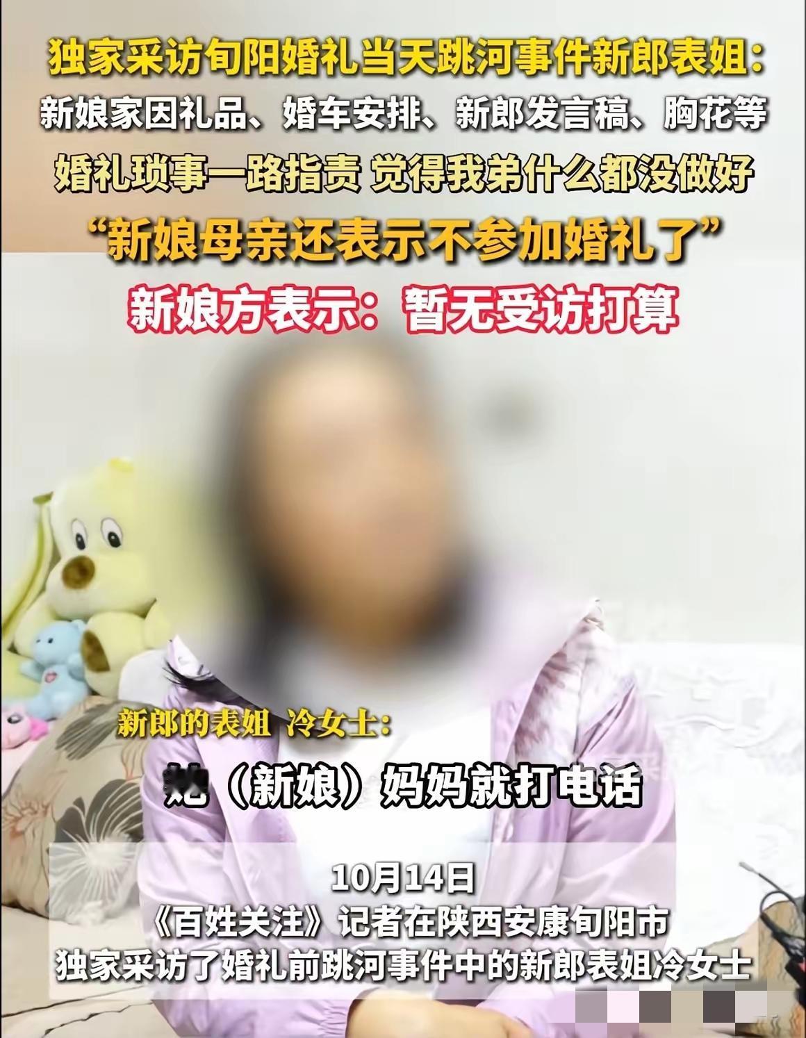 旬阳新郎事件的后续来了！男方家虽说拿回了18.8万聘礼和六金，但这结果看了真让人