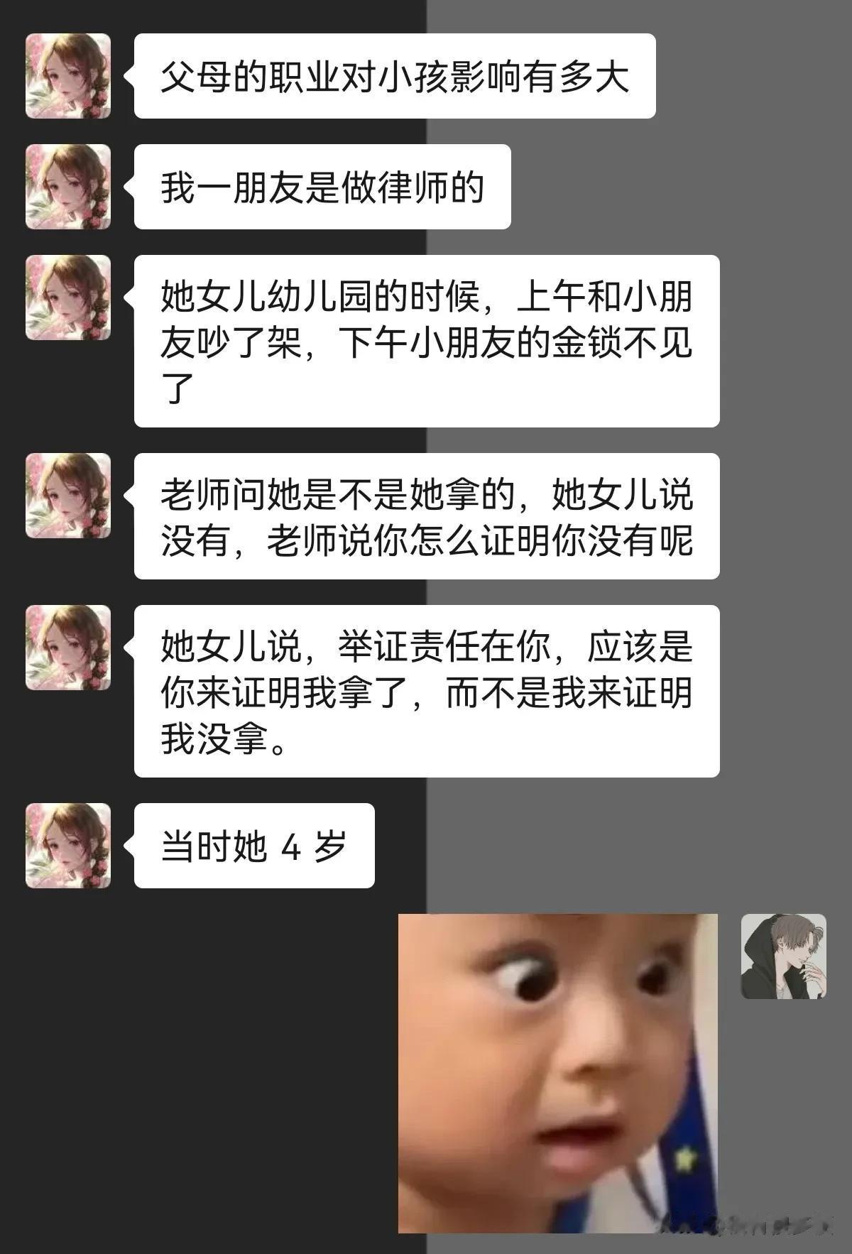 父母的职业对小孩影响有多大！



#搞笑一刻#