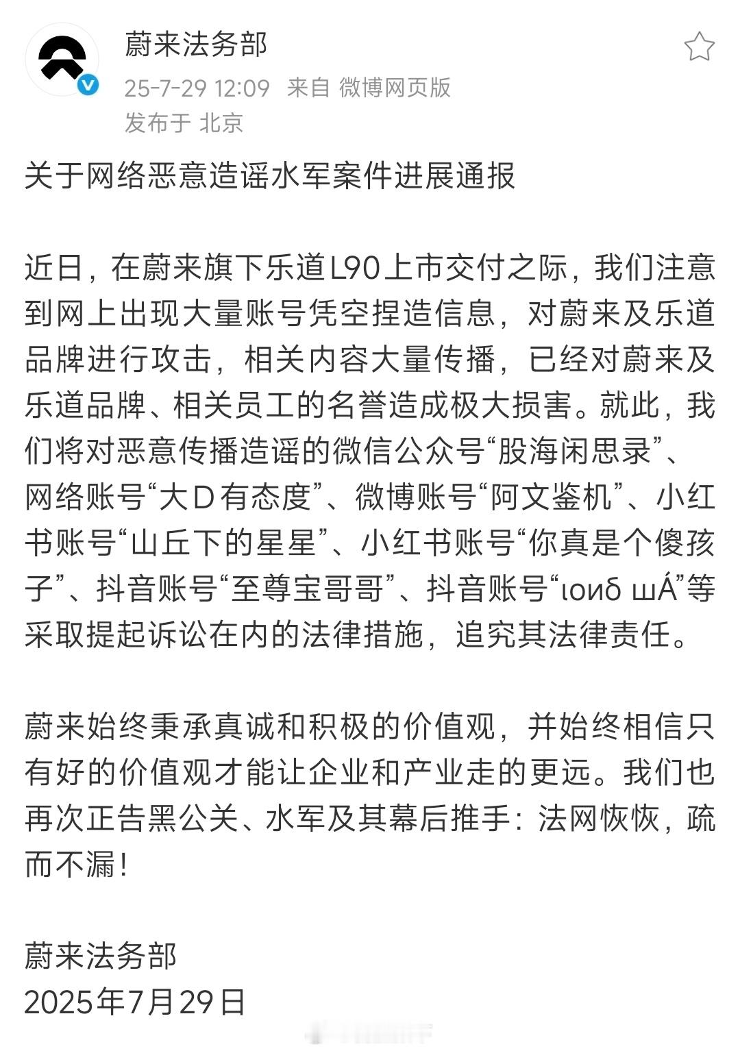 小米被疯狂黑的时候，我疯狂的力挺小米。蔚来被疯狂黑的时候，我疯狂的力挺蔚来。非常